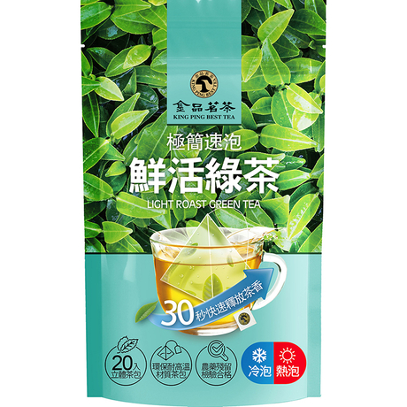 金品茗茶-鮮活綠茶